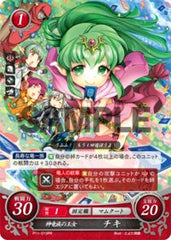 P11-013 神竜族の王女 チキ PR