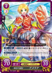 P18-004 開花する騎才 アメリア PR