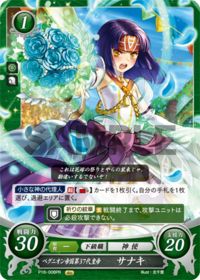P16-008 Sanaki, 37th Empress of Begnion PR