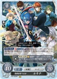 P16-002 Princess with the Brand, Lucina PR