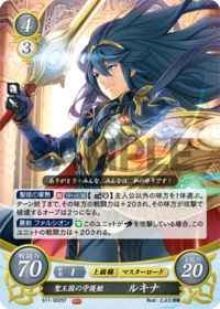 S11-002 Lucina: Holy Princess of Ylisse ST