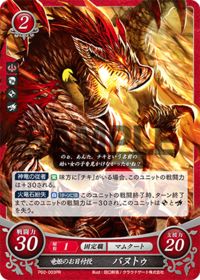 P02-003 Dragon Princess's Attendant, Banutu PR