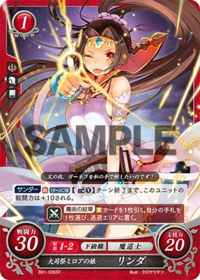 B01-036 大司祭ミロアの娘 リンダ ST