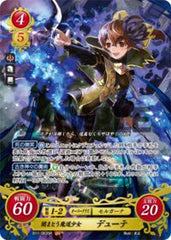 B11-063 闇まとう魔道少女 デューテ SR