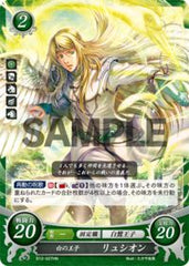 B12-027 白の王子 リュシオン HN