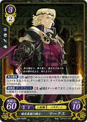 P05-002 暗夜最強の騎士 マークス PR