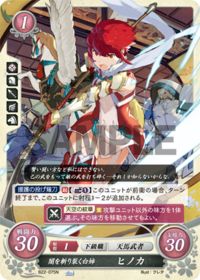 B22-075 White Sister Hinoka, Slicing Through Darkness N