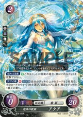 B10-061 泡沫の歌姫 アクア R