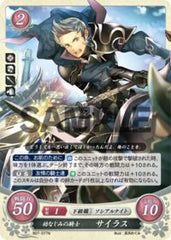B07-077 幼なじみの騎士 サイラス N