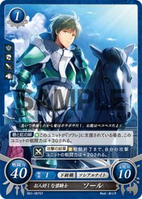 B01-067 Kind-hearted Blue Knight, Sol ST