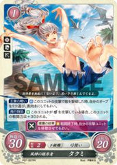 P07-007 風神の継承者 タクミ PR