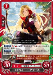 B15-043 暗躍する影 クライネ N