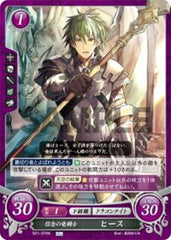 B21-070 信念の竜騎士 ヒース N