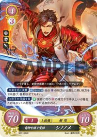 B07-084 Resolve to Inherit the Thunder God, Shinonome R