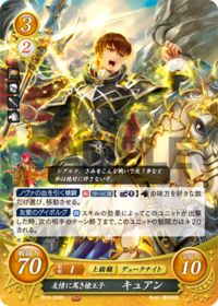 B19-058 Quan: The Trusty Lance Prince R