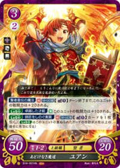 B18-087 あどけなき魔道 ユアン HN