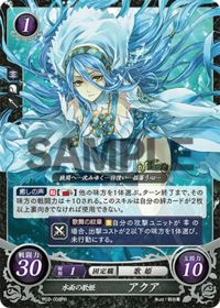 P02-008 Songstress of the Water Aqua PR