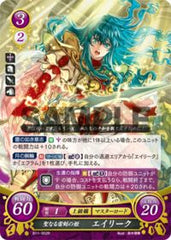B11-002 聖なる雷剣の姫 エイリーク R