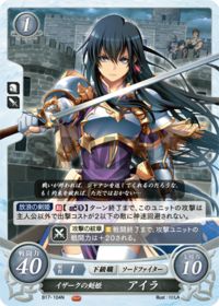 B17-104 Sword Princess of Isaach, Ayra N