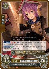B18-013 ヴァーリ家の引き籠もり娘 ベルナデッタ N