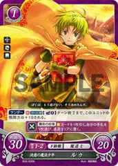 B05-026 決意の魔法少年 ルゥ N