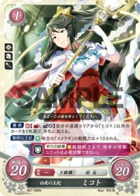 B07-096 Queen of the White Night, Mikoto N