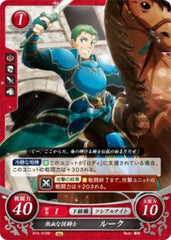 B15-010 熱血な従騎士 ルーク N