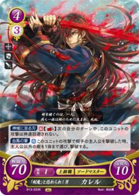 B13-033 Karel: The Man Feared as the "Sword Demon" R