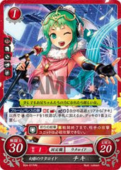 B04-017 幻影のウタロイド チキ HN