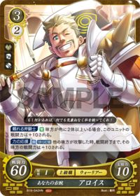 B19-042 Alois, Your Right Hand HN