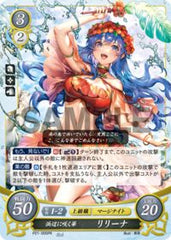 P21-005 浜辺に咲く華 リリーナ PR