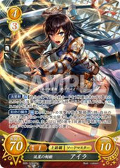 B06-024 流星の剣姫 アイラ SR