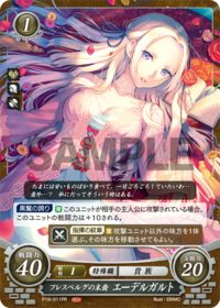 P19-011 フレスベルグの末裔 エーデルガルト PR