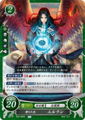 B22-060 堕ちた光 エルラン N