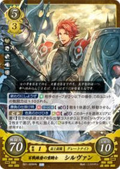 B21-009 百戦錬磨の重騎士 シルヴァン HN