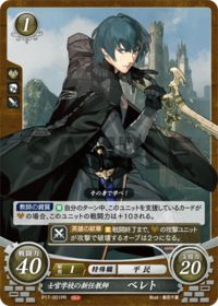 P17-001 Officer's Academy New Teacher, Byleth PR