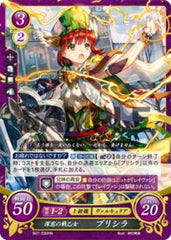 B07-030 深窓の戦乙女 プリシラ HN