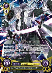 B02-080 ファイティング・バトラー ジョーカー SR