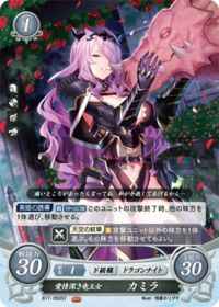 B17-050 愛情深き竜王女 カミラ ST