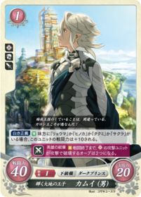 P13-002 Radiant Prince of Earth, Kamui (Male) PR
