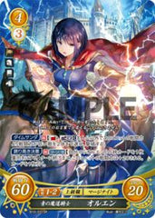 B10-031 青の魔道騎士 オルエン SR