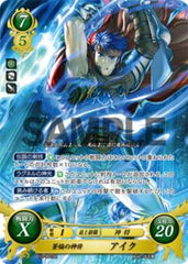 B12-001 蒼焔の神将 アイク SR