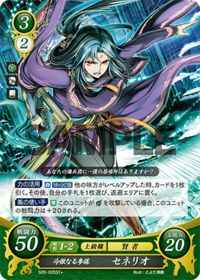 S05-005 Cold and Calculating Strategist, Soren ST+