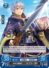 P01-015 Enigmatic Strategist, Robin (Male) PR