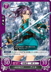 B05-035 Fir, Blade Aspiring to Excellence N