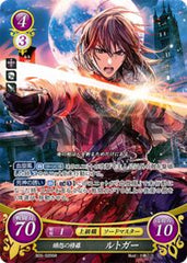 B05-029 緋怨の修羅 ルトガー SR