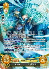 B06-033 導きの風 レヴィン SR