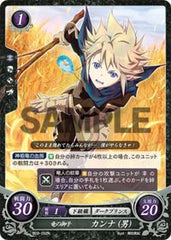 B02-092 竜の御子 カンナ（男） N