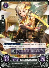 B02-098 受け継がれし感性 オフェリア N