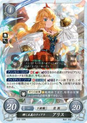 B10-100 輝く正義のティアラ アリス N